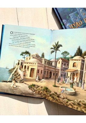 Чудо в Мирах. Легенда про св. Миколая